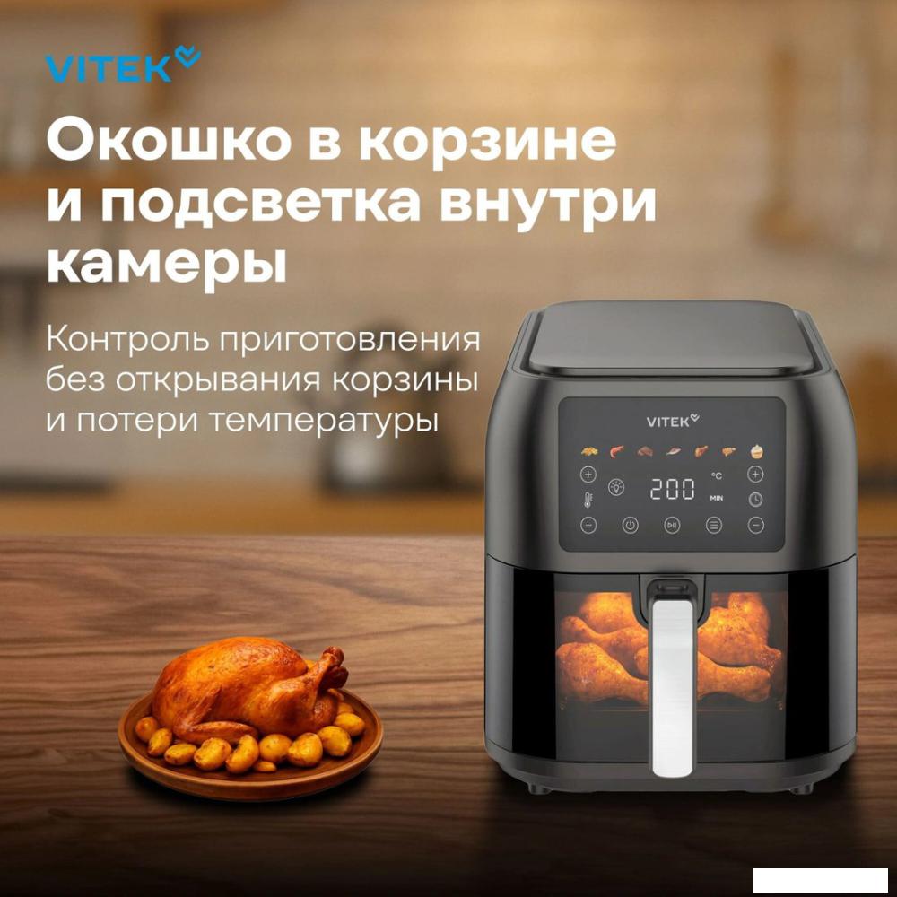 Аэрогриль (аэрофритюрница) Vitek VT-AF8001