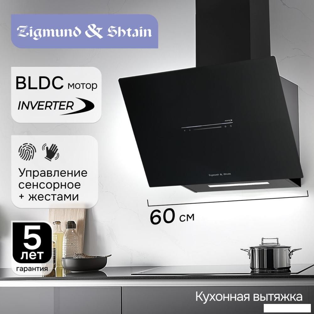 Кухонная вытяжка Zigmund &amp; Shtain K 153.6 B
