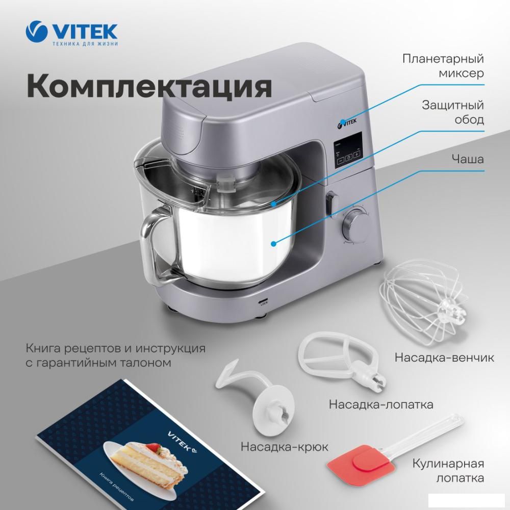 Кухонные комбайны, машины и планетарные миксеры Vitek VT-PM0550