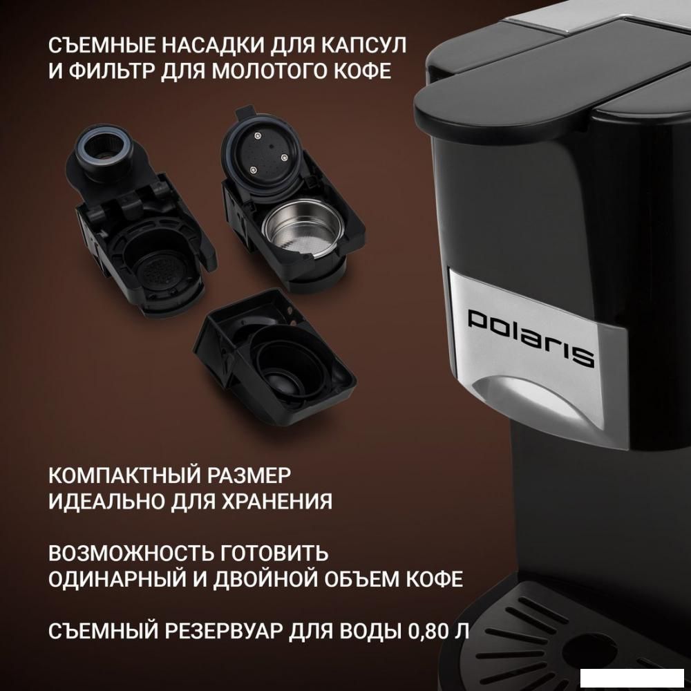 Капсульная кофеварка Polaris PCM 2020