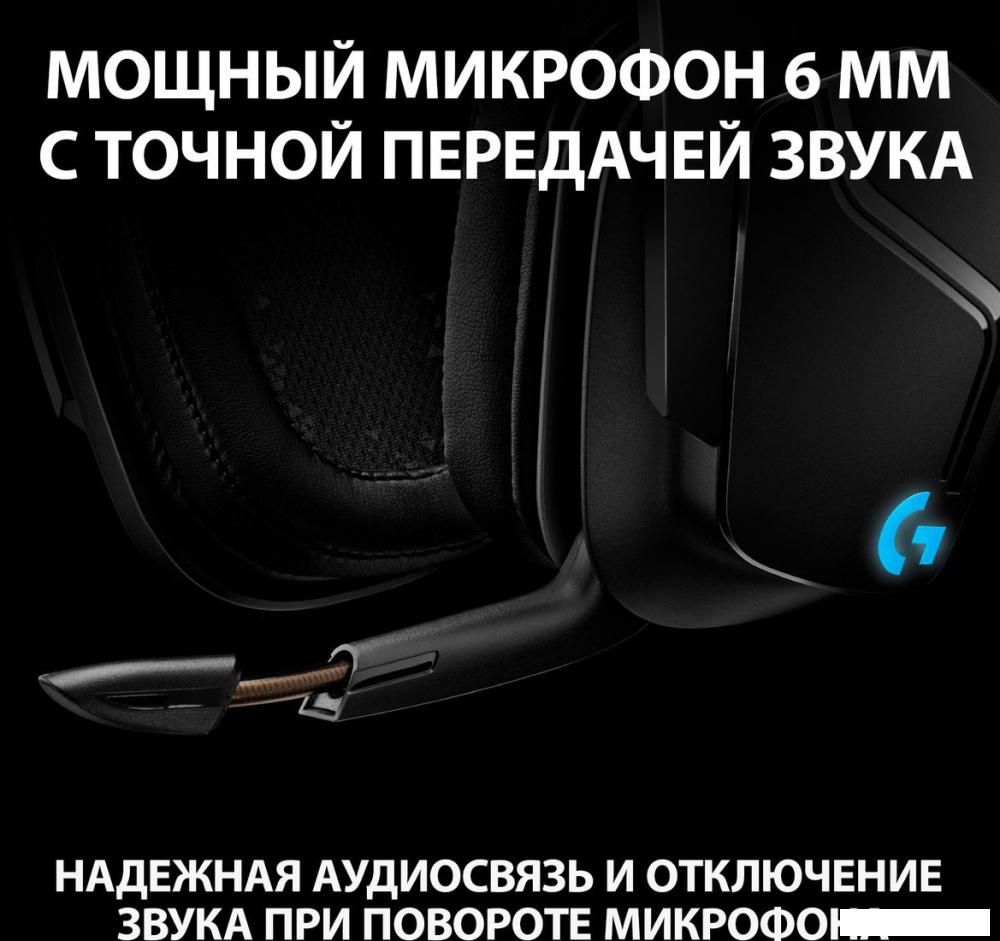 Наушники и гарнитуры Logitech G935