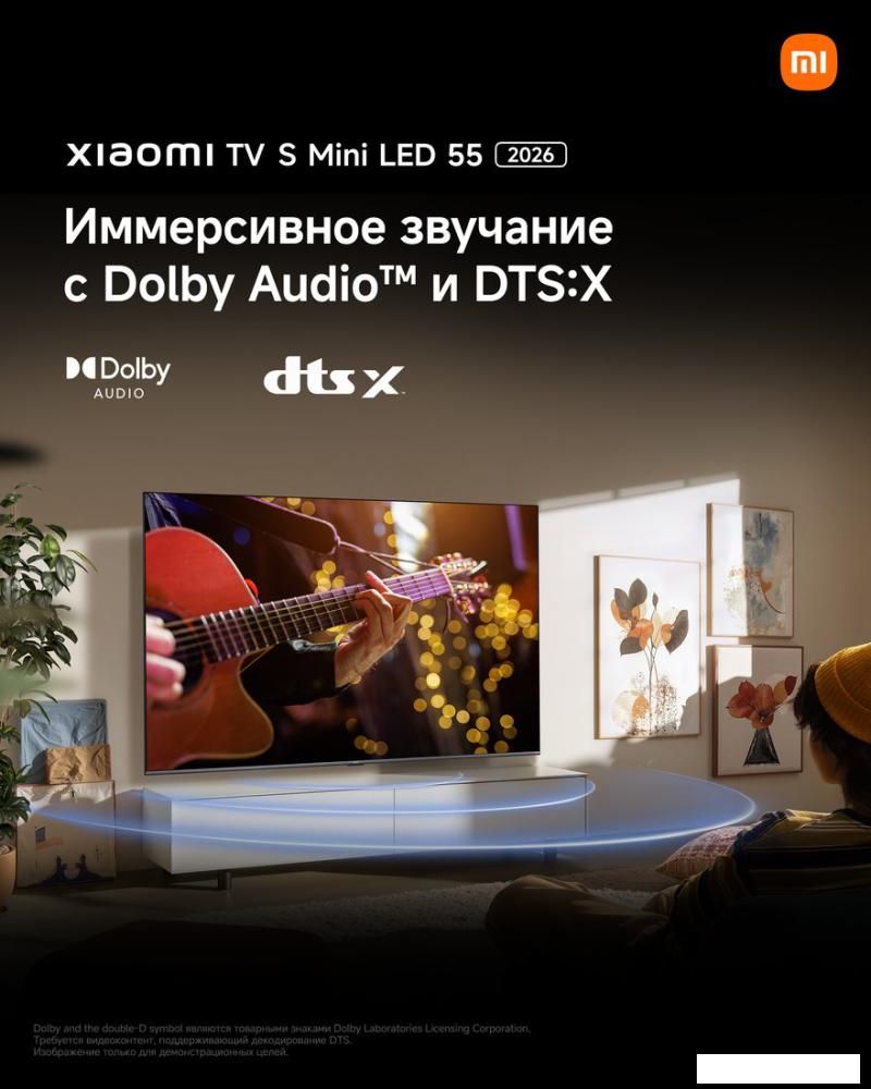 MiniLED телевизор Xiaomi TV S Mini LED 55" 2026 (международная версия)