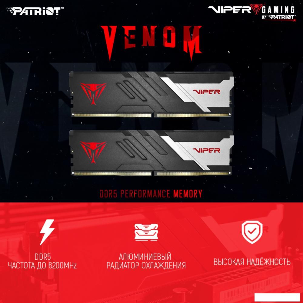 Оперативная память Patriot Viper Venom 2x32ГБ DDR5 5200МГц PVV564G520C40K