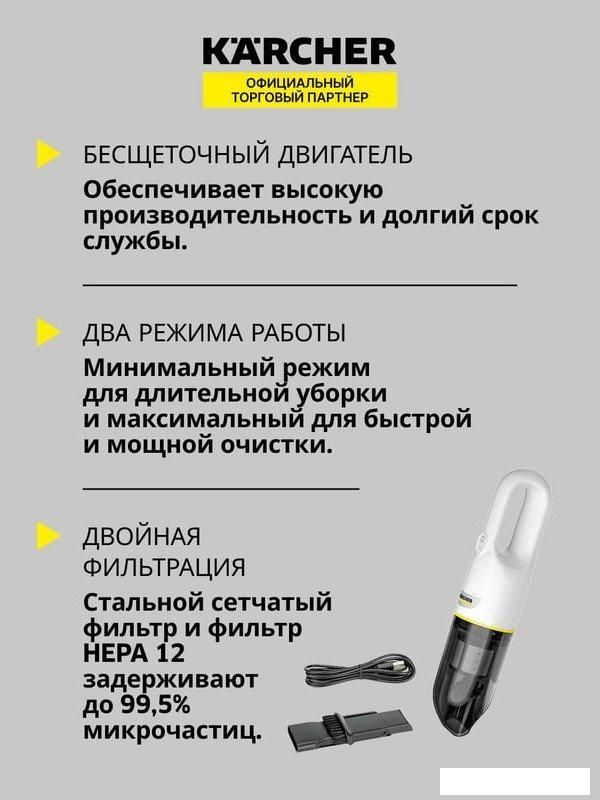 Пылесос Karcher CVH 3 1.198-353.0