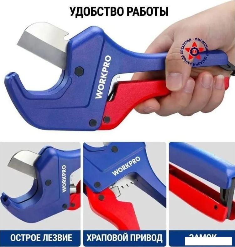 Труборез Workpro WP301007