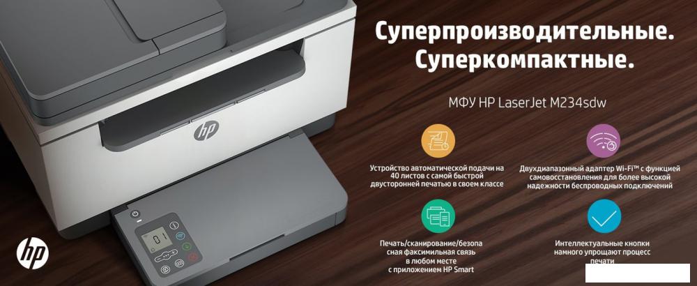 МФУ HP LaserJet M236sdw