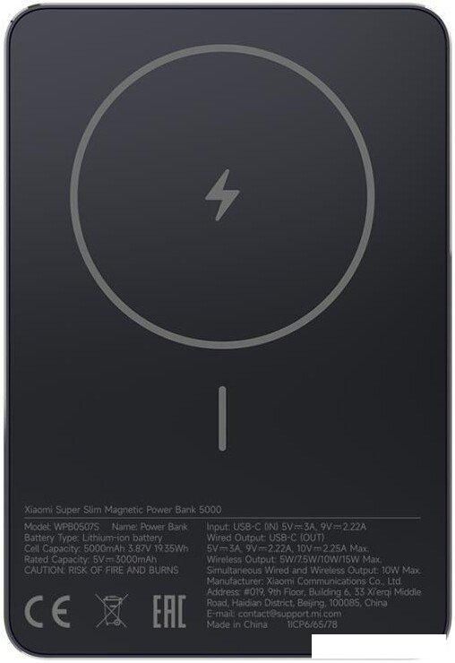 Внешний аккумулятор Xiaomi Super Slim Magnetic Power Bank WPB0507S 5000mAh (черный, международная версия)