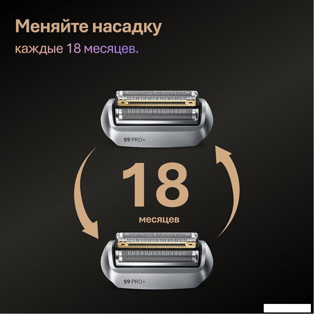 Электробритва Braun Series 9 9615s (серый)