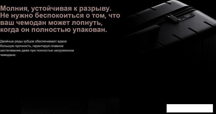 Чемодан Xiaomi Luggage Classic Pro 28" BHR8605GL (черный)