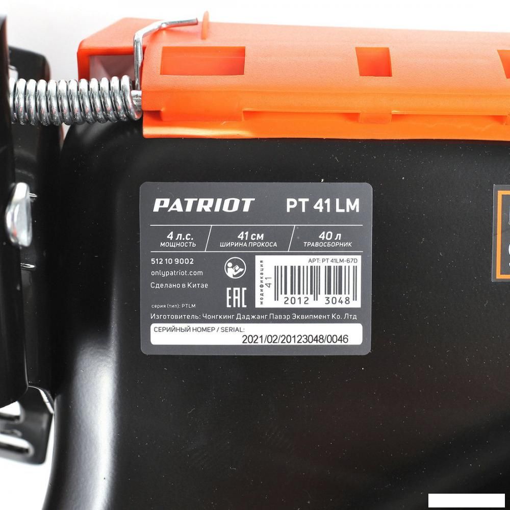 Газонокосилка Patriot PT 41 LM (512109002)