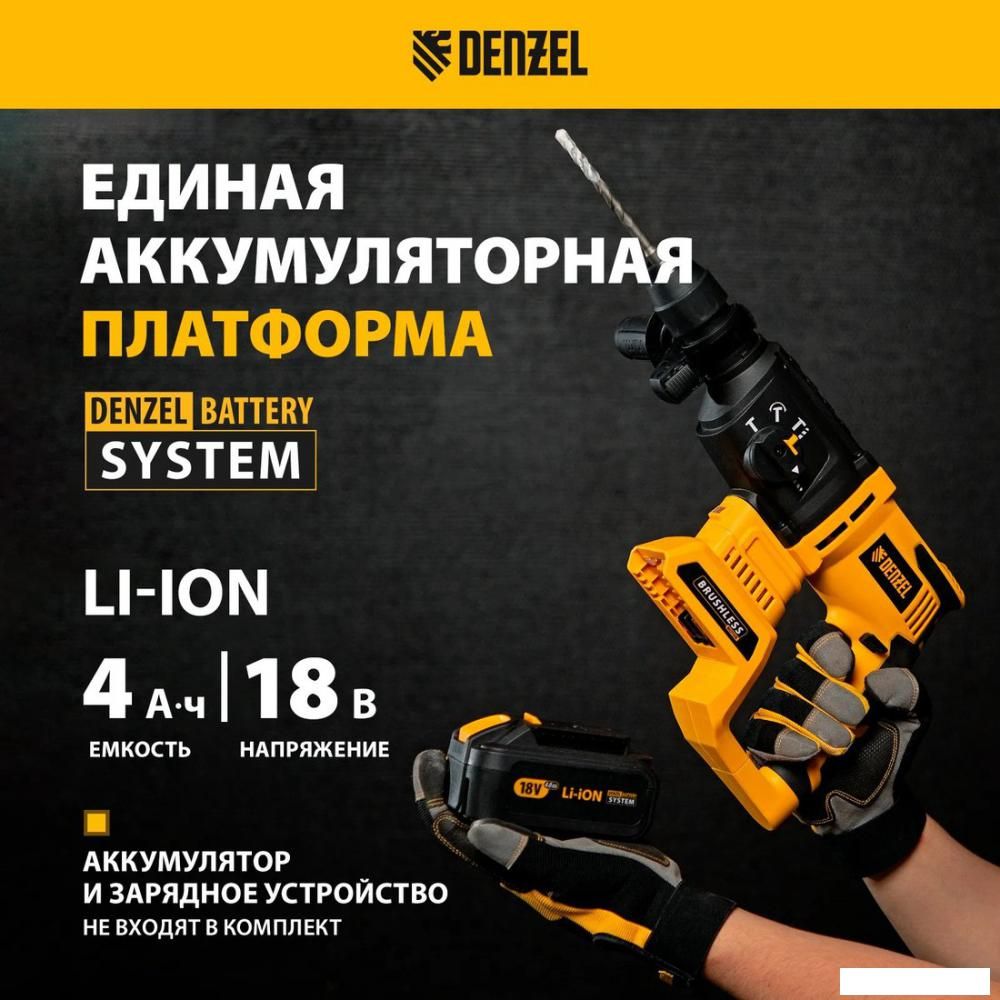 Перфоратор Denzel BLRH-IB-26-0 (без АКБ)