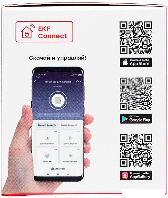Центр управления (хаб) EKF szh-t