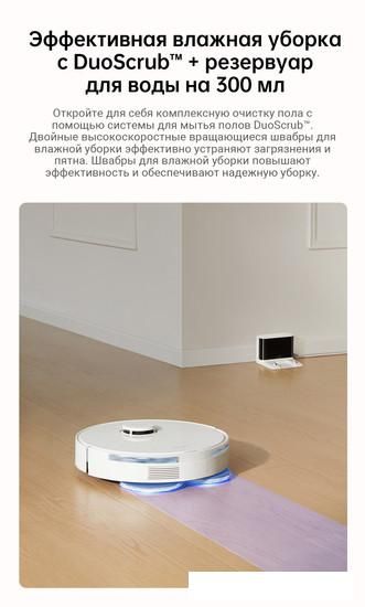Робот-пылесос Dreame Robot Vacuum L10s Pro Gen 2 RLL42SDA (международная версия, белый)