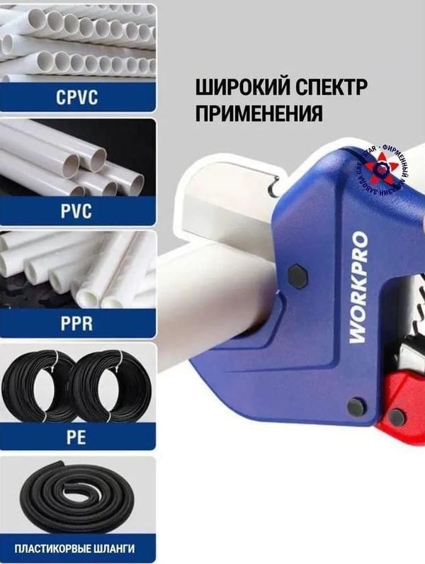 Труборез Workpro WP301007