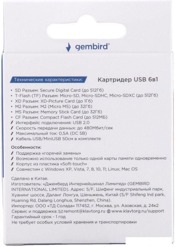 Карт-ридер Gembird FD2-MSD-4