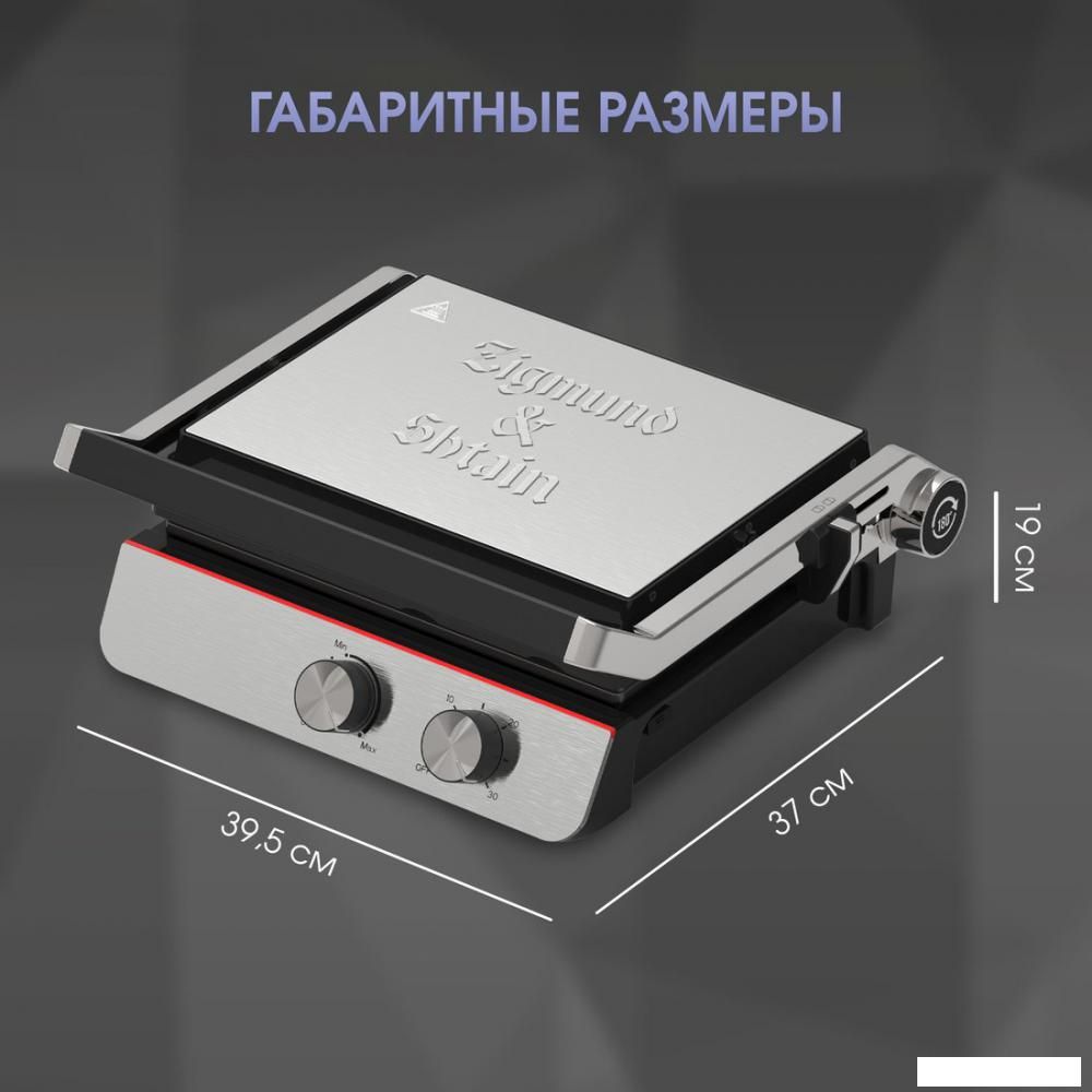 Электрогриль Zigmund & Shtain Grillmeister ZEG-926