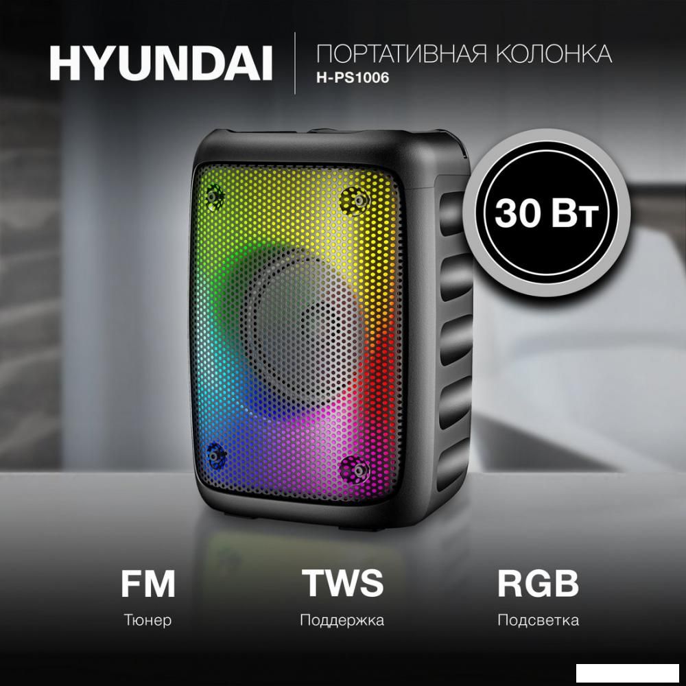 Беспроводная колонка Hyundai H-PS1006