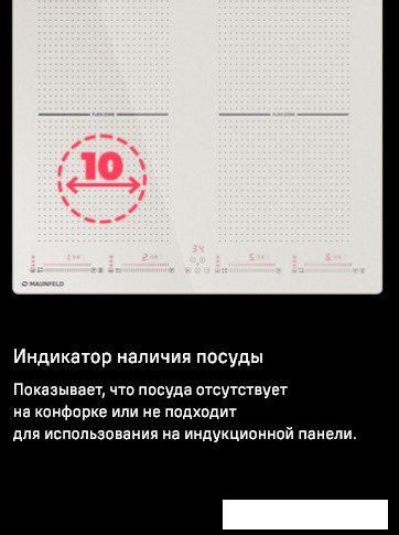 Варочная панель MAUNFELD CVI594SF2BG