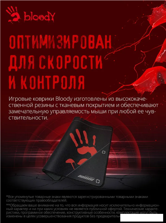 Коврик для стола A4Tech Bloody BP-50M