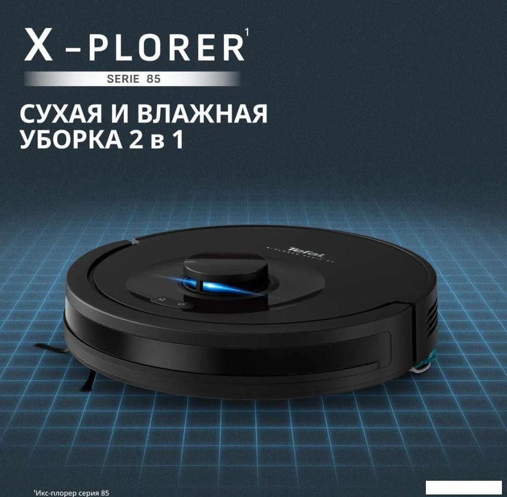 Робот-пылесос Tefal X-plorer Serie 85 RG87C5WH
