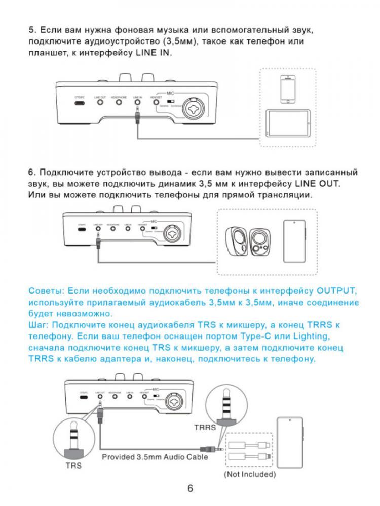 Микшерный пульт FIFINE SC3 (черный)