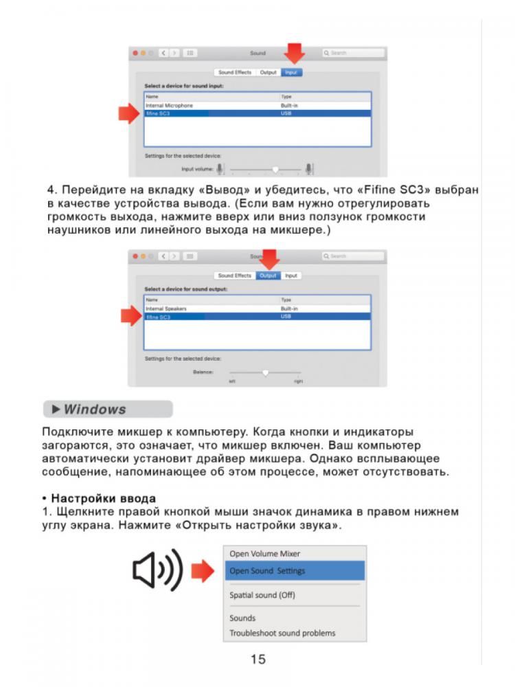 Микшерный пульт FIFINE SC3 (белый)