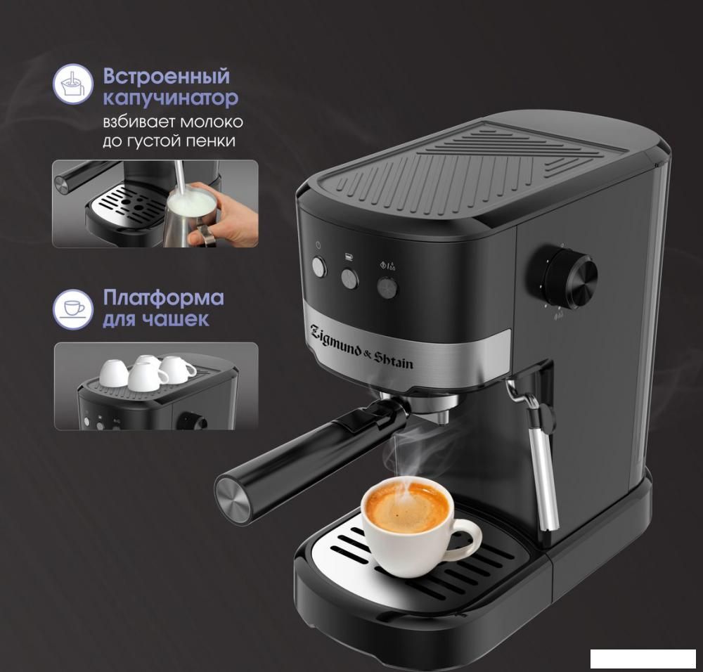 Рожковая кофеварка Zigmund & Shtain Al caffe ZCM-900