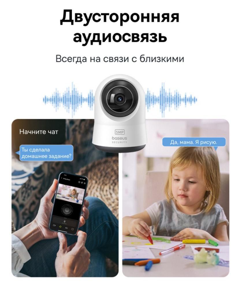 IP-камера Baseus Security P1 Pro 3K White