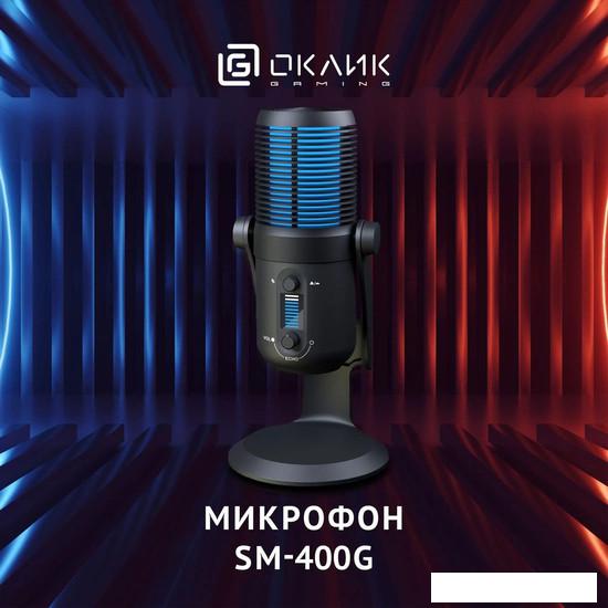Проводной микрофон Оклик SM-400G