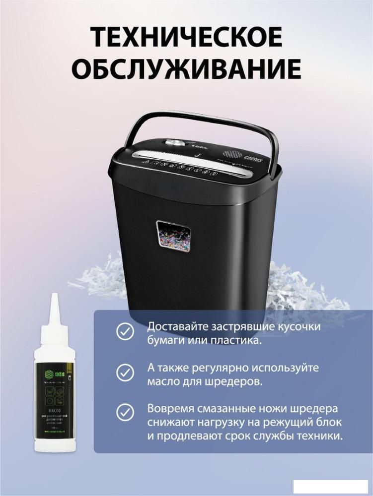 Шредер CACTUS CS-SH-P4
