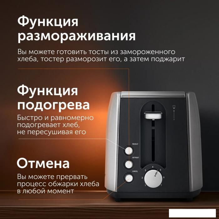 Тостер RED Solution RT-M409