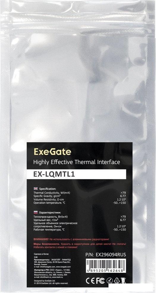 Термопаста (жидкий металл) ExeGate EX-LQMTL1 EX296094RUS