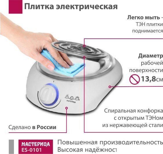 Настольная плита Мастерица ES-0101 (белый)