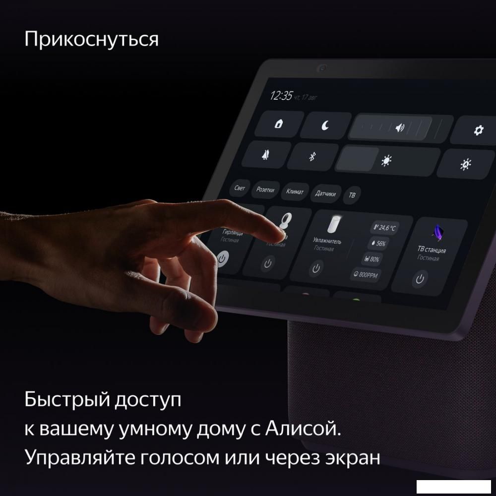 Колонка с умным дисплеем Яндекс Станция Дуо Макс (красный)