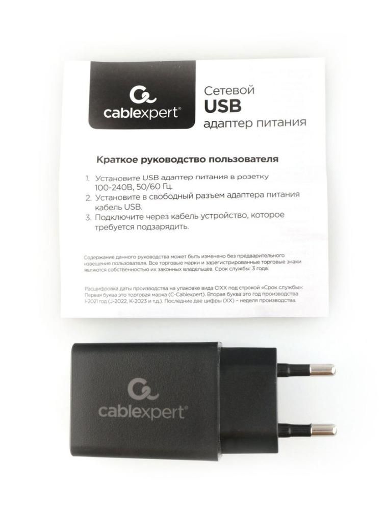 Сетевое зарядное Cablexpert MP3A-PC-21