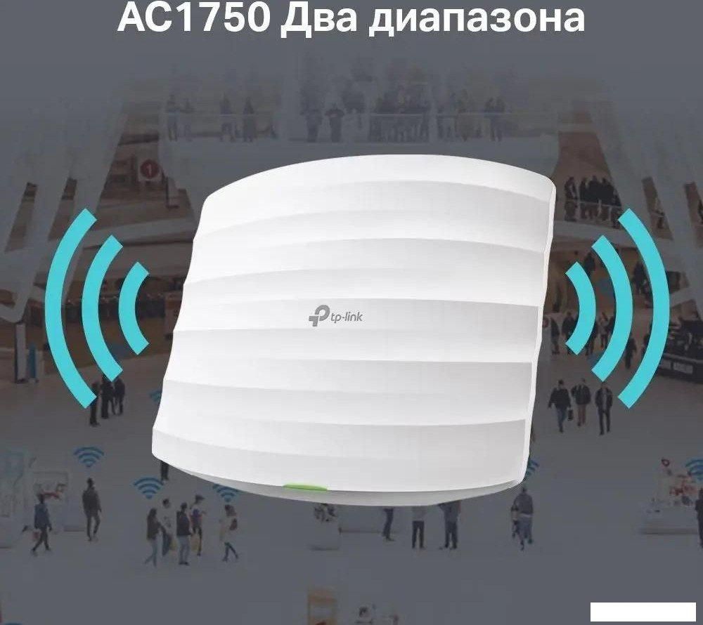 Точка доступа TP-Link EAP245 V3