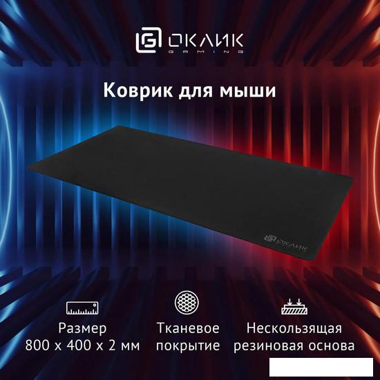 Коврик для стола Оклик OK-T800 (XL)