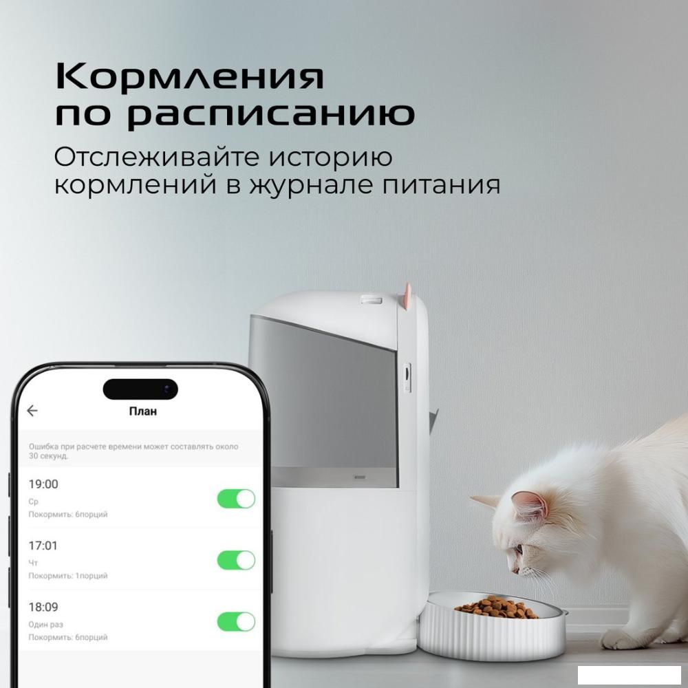 Кормушка электронная RED Solution 03CS