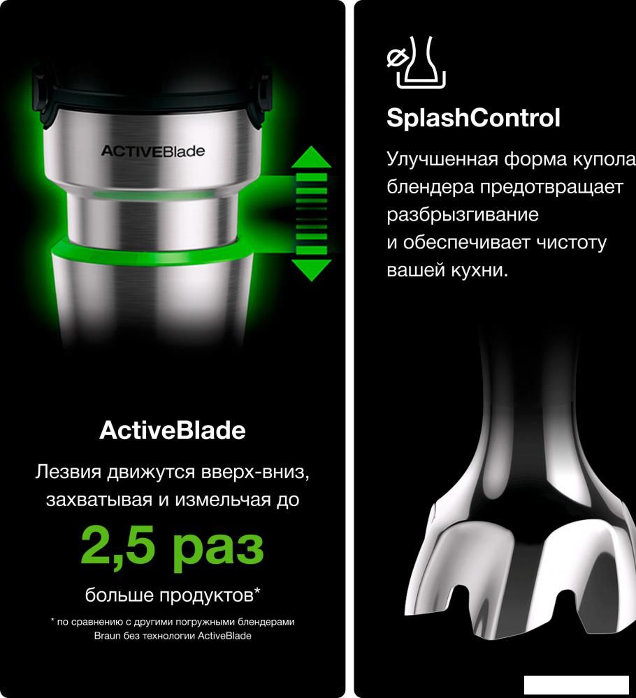 Погружной блендер Braun Multiquick 7 MQ7045X