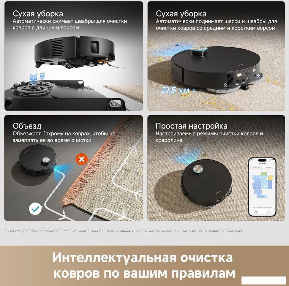 Робот-пылесос Dreame Robot Vacuum X60 Master Black RLX88DE (евровилка, черный)