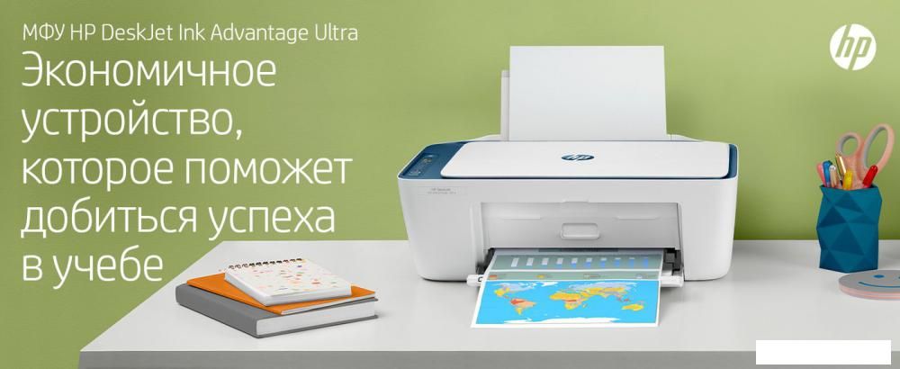 МФУ HP DeskJet Ink Advantage Ultra 4828 25R76A