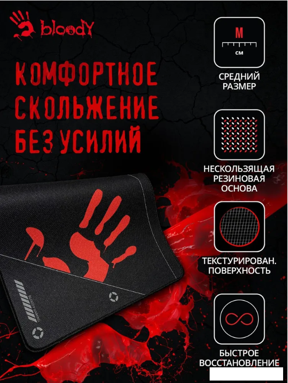 Коврик для стола A4Tech Bloody BP-50M