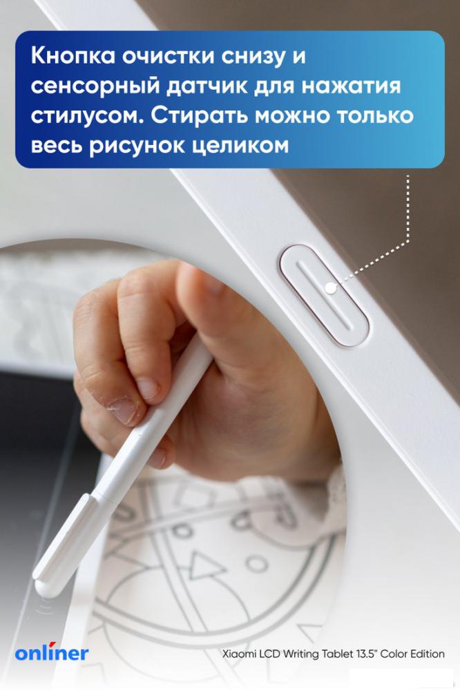Планшет для рисования Xiaomi LCD Writing Tablet 13.5" Color Edition