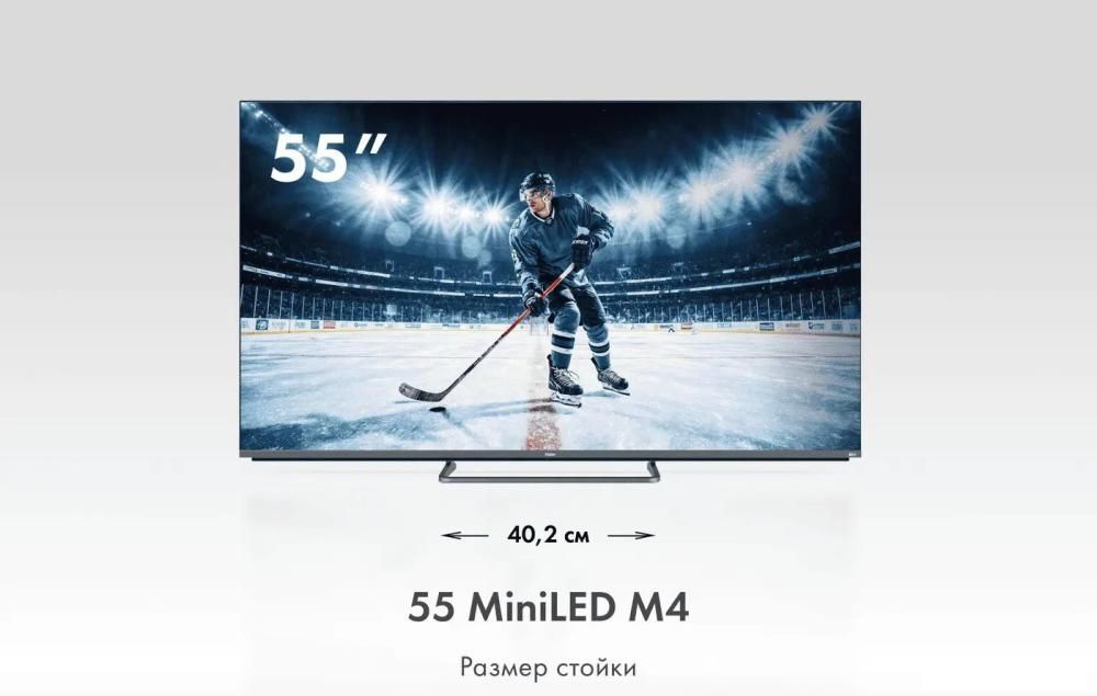 MiniLED телевизор Haier 55 MiniLED M4