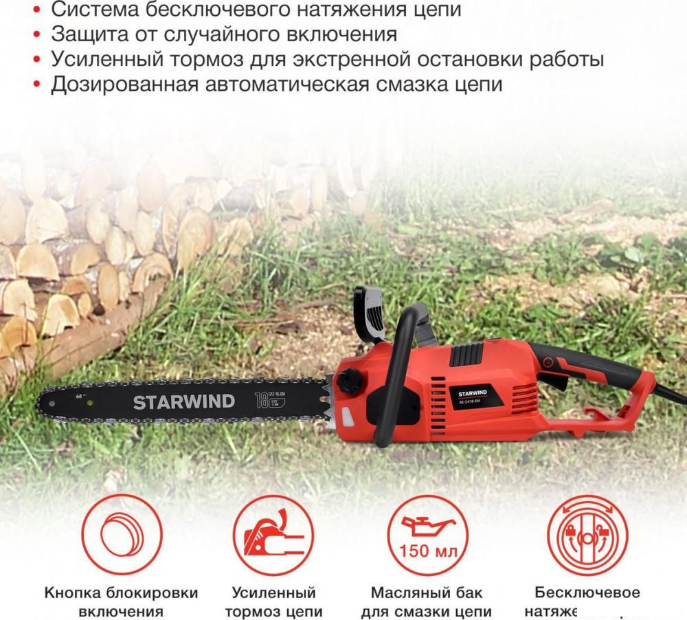Электрическая пила StarWind SE-2418-SM