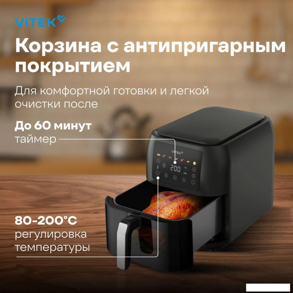 Аэрогриль (аэрофритюрница) Vitek VT-AF8001