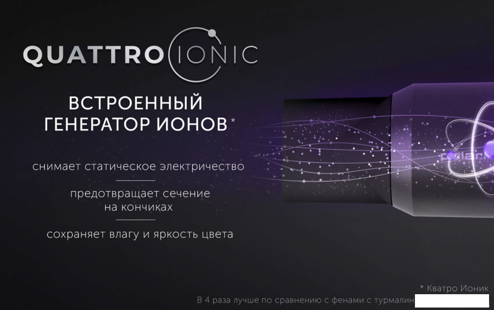 Фен Polaris PHD 2044Ti Quattro Ionic (графит)