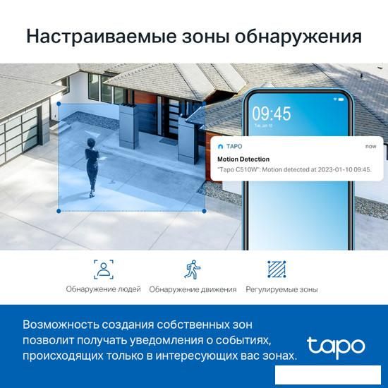 IP-камера TP-Link Tapo C510W