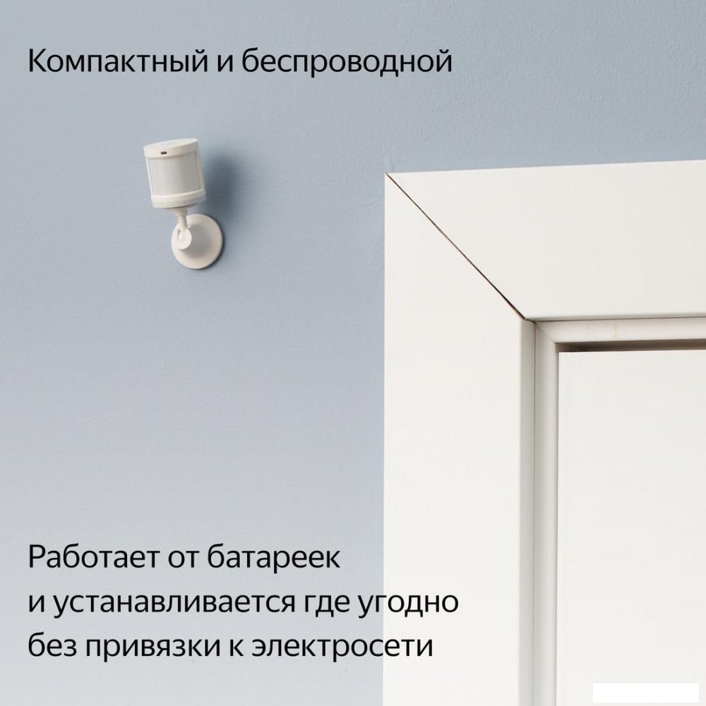 Датчик Яндекс YNDX-00522 движения и освещения