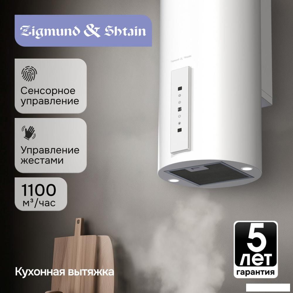 Вытяжки Zigmund & Shtain K 160.4 W
